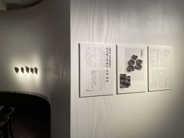 日本陶磁協会 現代陶芸奨励賞 中国･四国 受賞記念　金重周作 展　令和4年3月24日(木)～3月30日(水)／柿傳ギャラリー