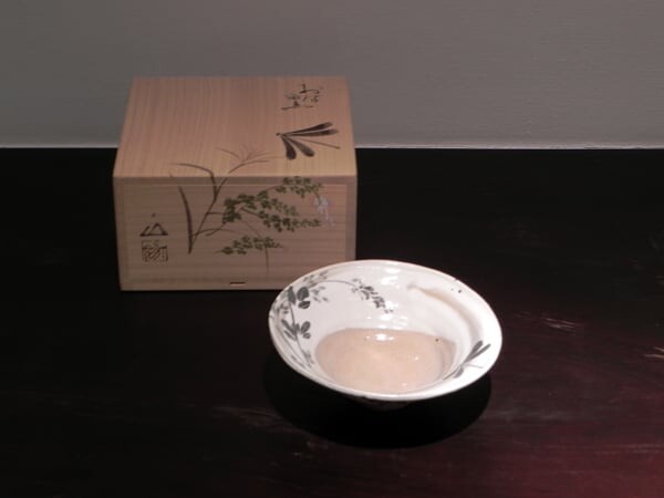安食展 ①