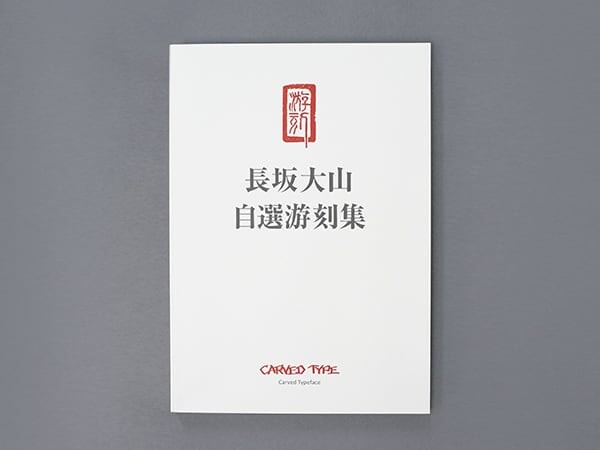 作品サムネイル