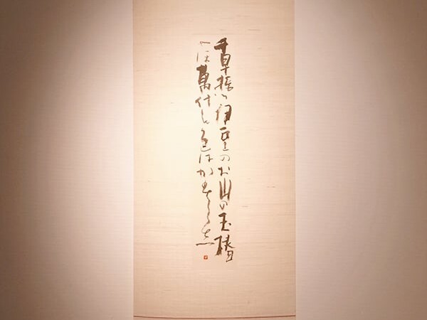 伊豆山展9