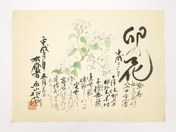 作品サムネイル