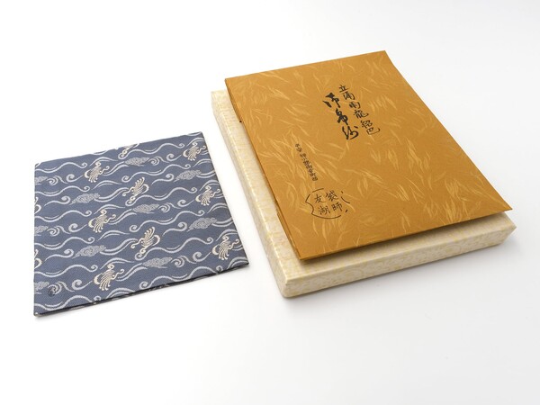 【千家十職】友湖 土田半四郎作 令和6年 ｢辰｣ 干支服紗 特別販売　柿傳ギャラリー