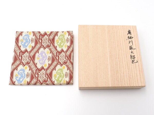 【千家十職】友湖 土田半四郎作 令和6年 ｢辰｣ 干支服紗 特別販売　柿傳ギャラリー