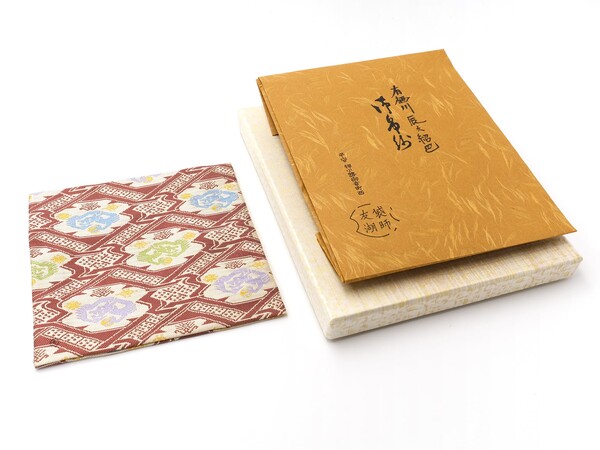 【千家十職】友湖 土田半四郎作 令和6年 ｢辰｣ 干支服紗 特別販売　柿傳ギャラリー
