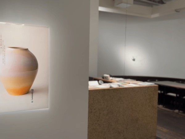萩焼 新庄助右衛門窯 十四代 新庄貞嗣 展 | 柿傳ギャラリー