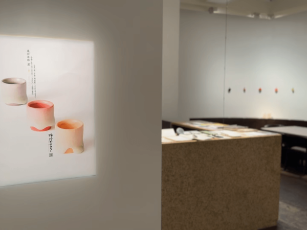 桑田卓郎 展 ー暮らしのうつわー | 柿傳ギャラリー