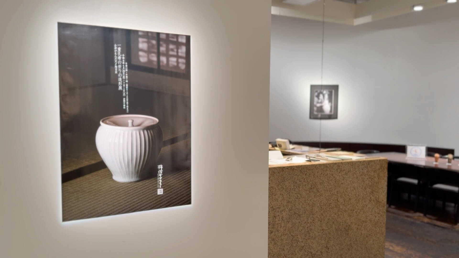 一重孔希の祈りの造形展 ー会津が生んだ天才陶芸家 | 柿傳ギャラリー