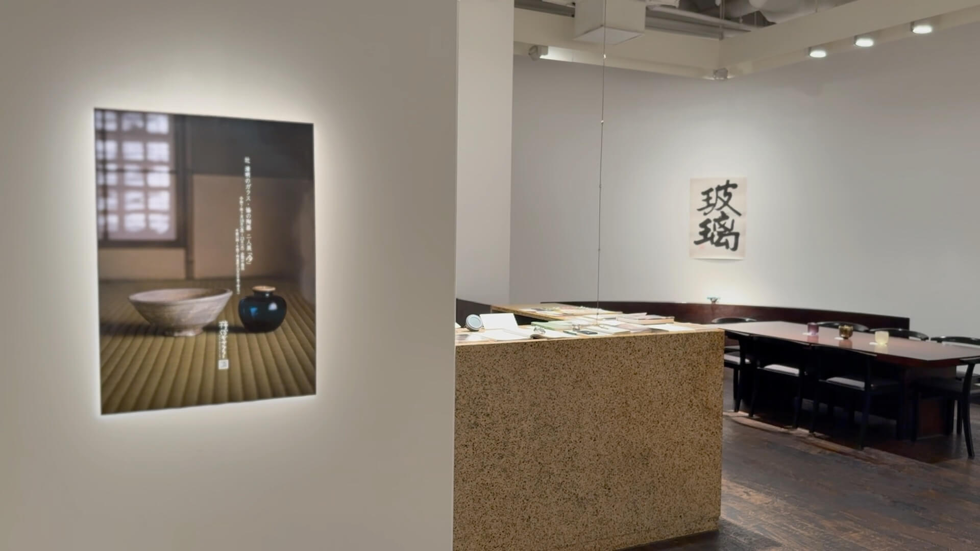 辻 清明のガラス・協の陶器 二人展「今」 | 柿傳ギャラリー